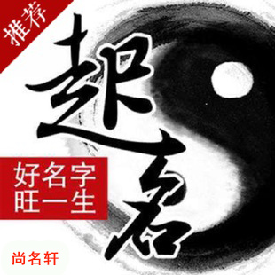 盘锦市宝宝起名