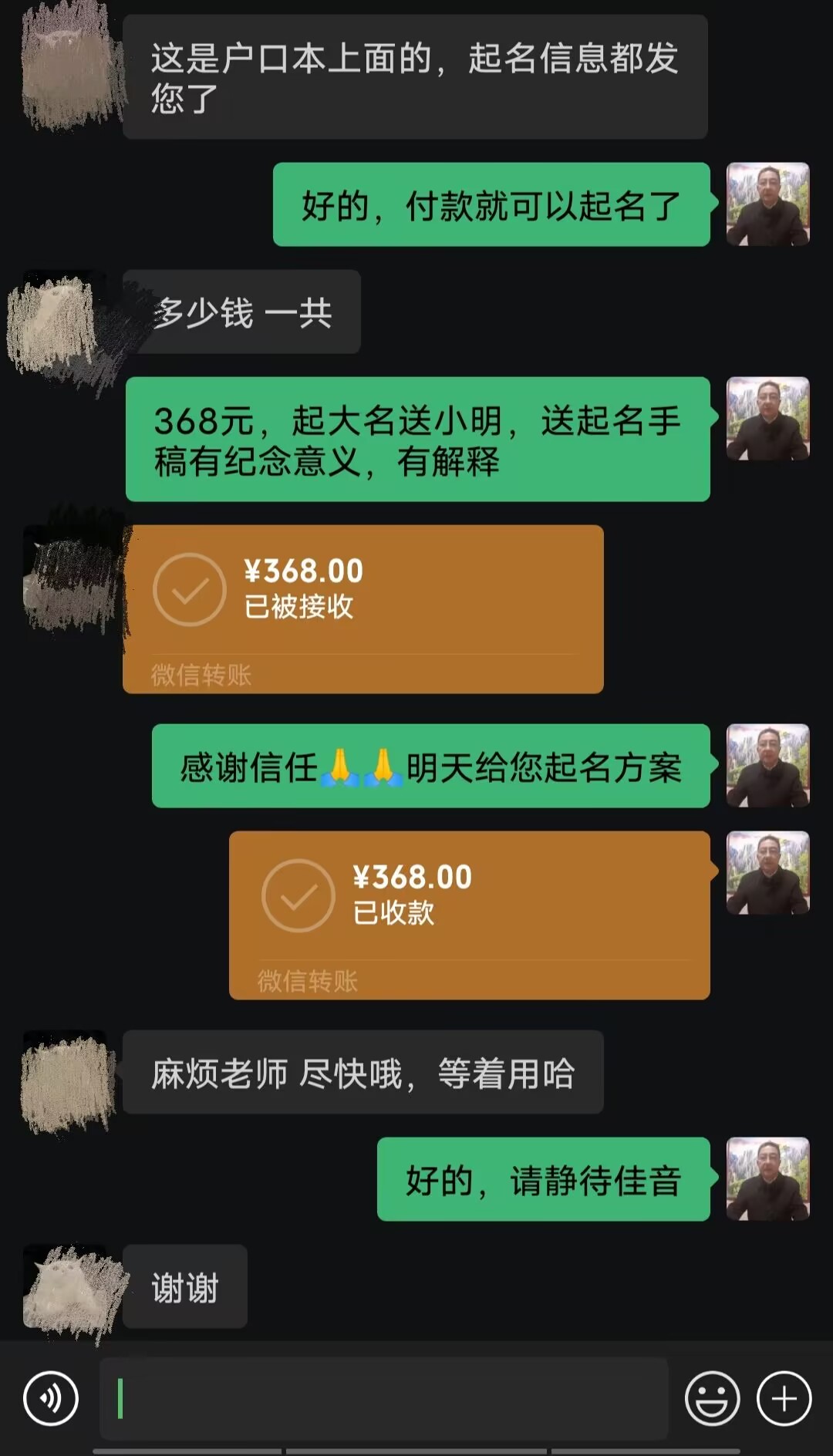 盘锦市起名案例，感谢支持