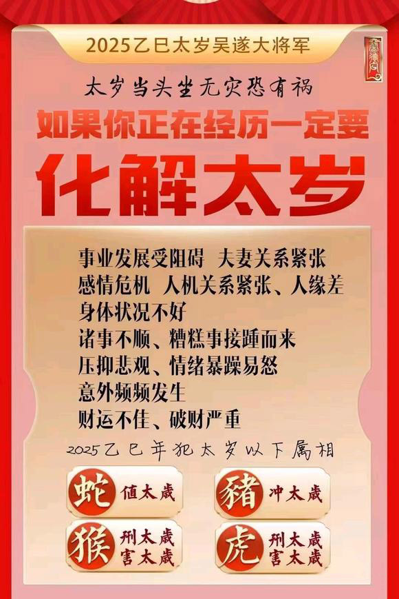  盘锦市怎么化太岁-化太岁找田大师- 一对一人工解答